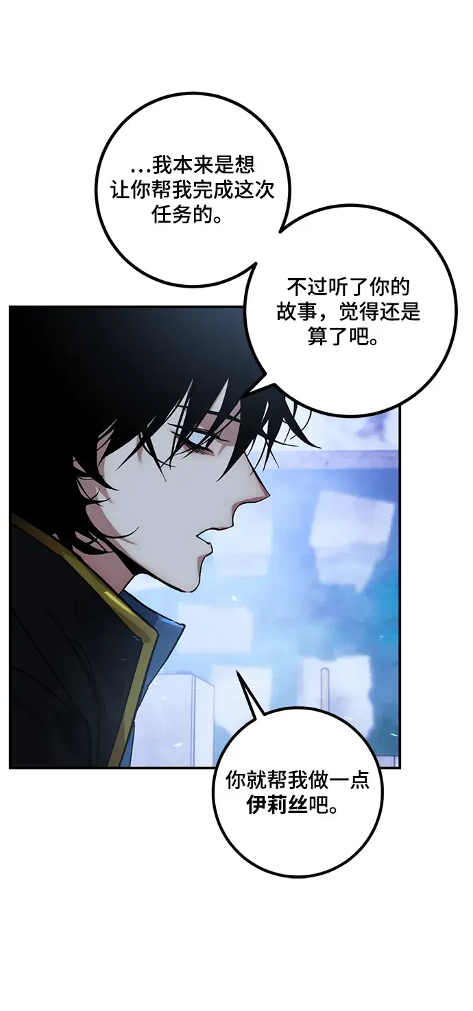 漫画《重生最强玩家》[第65话] 悼念者第45张图