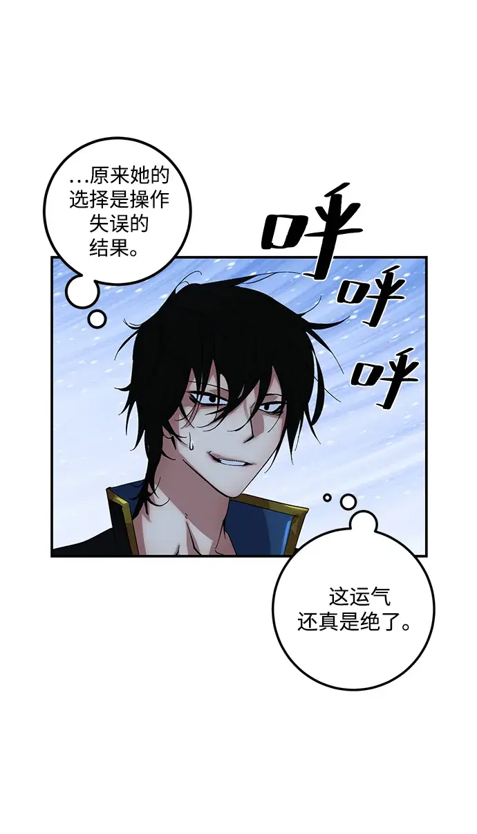 漫画《重生最强玩家》[第65话] 悼念者第47张图