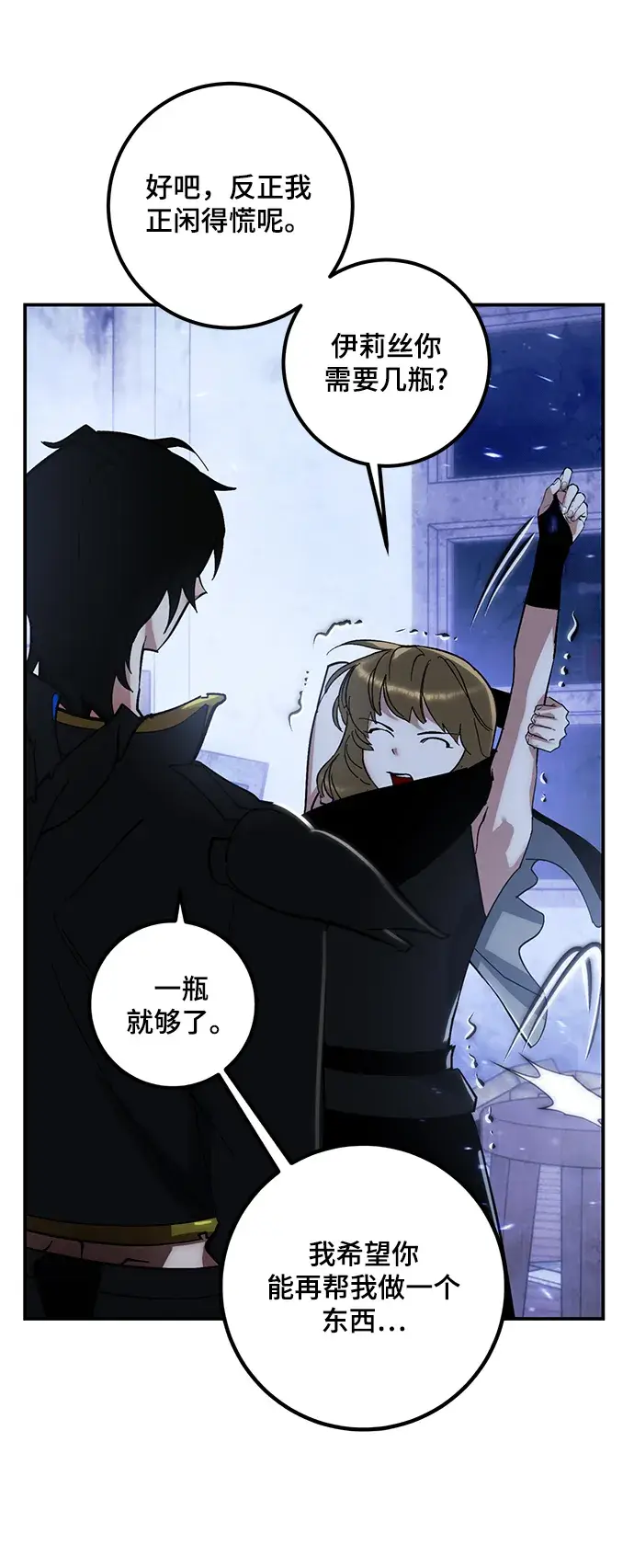 漫画《重生最强玩家》[第65话] 悼念者第48张图