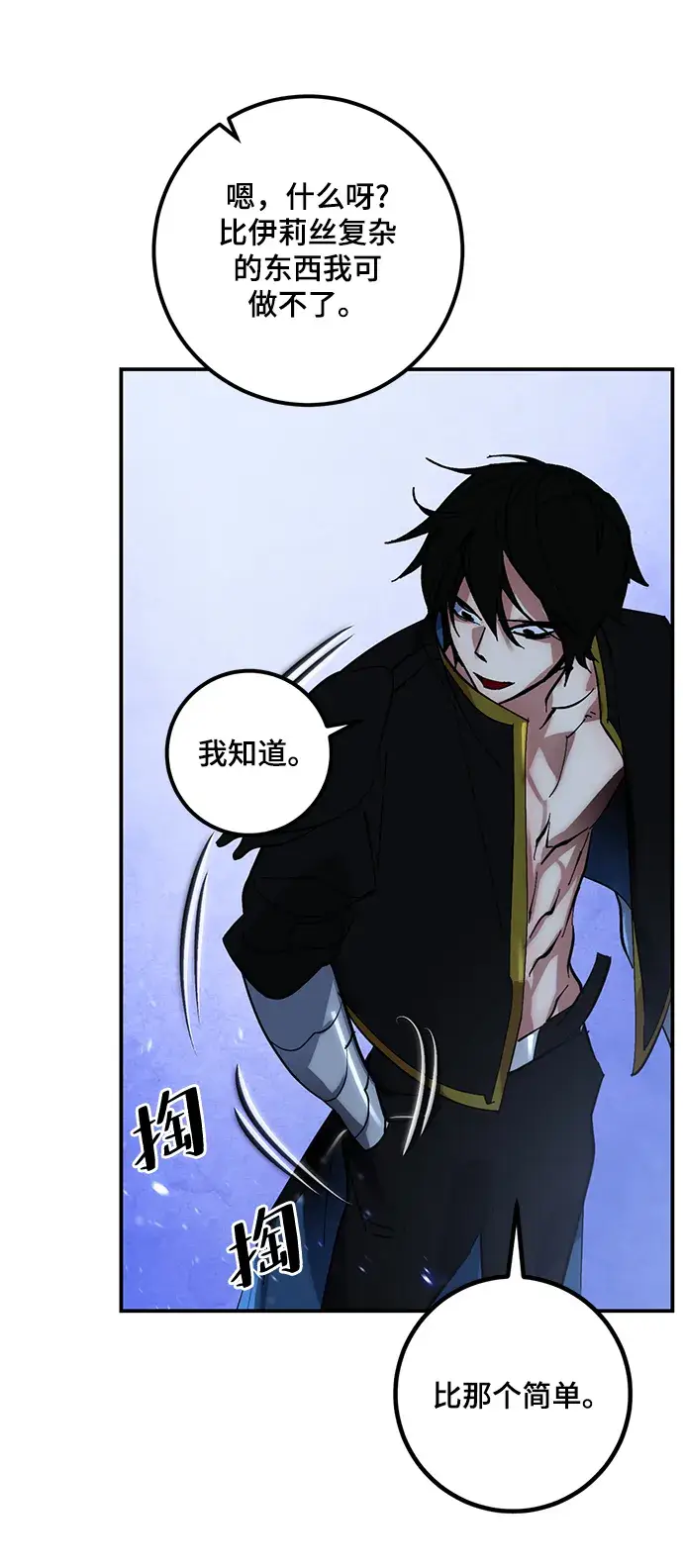 漫画《重生最强玩家》[第65话] 悼念者第49张图