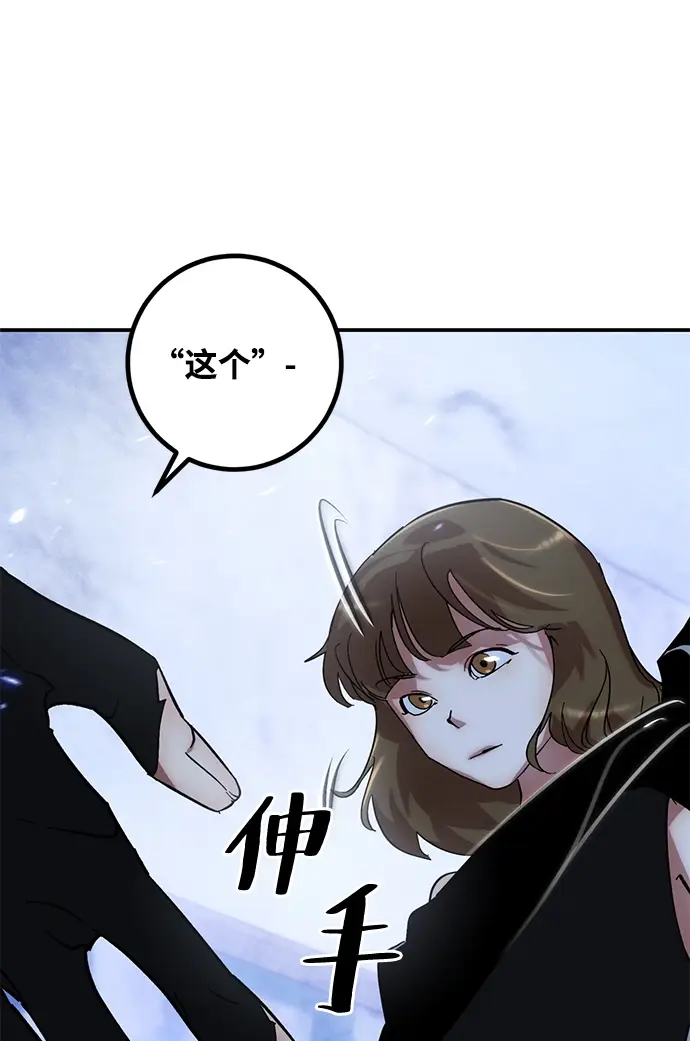 漫画《重生最强玩家》[第65话] 悼念者第50张图