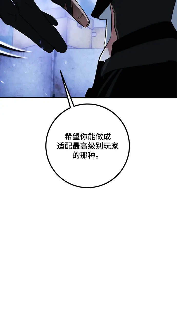 漫画《重生最强玩家》[第65话] 悼念者第51张图