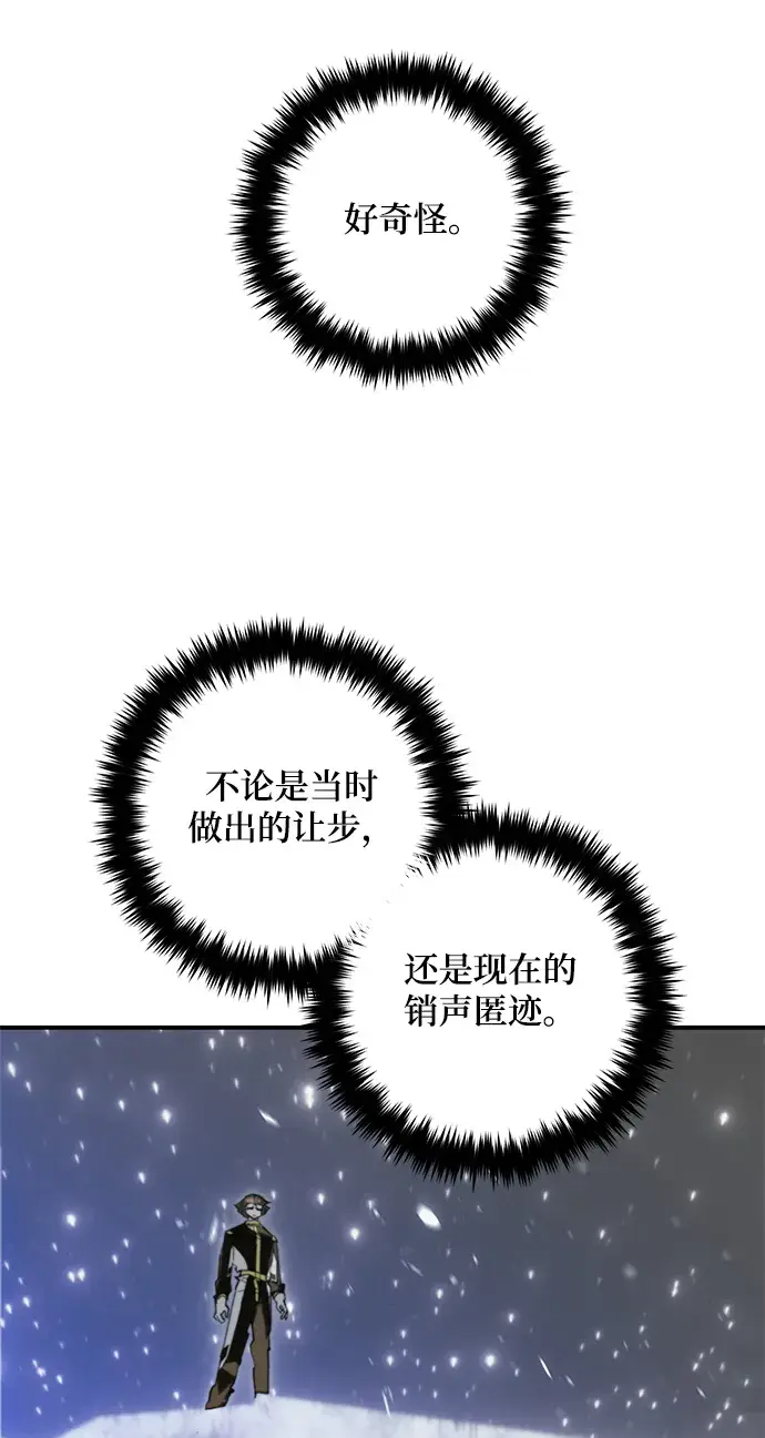 漫画《重生最强玩家》[第65话] 悼念者第53张图