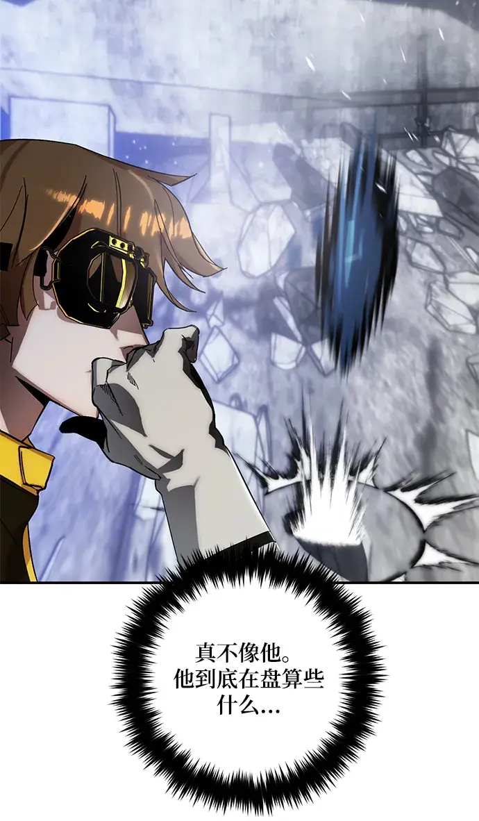 漫画《重生最强玩家》[第65话] 悼念者第54张图
