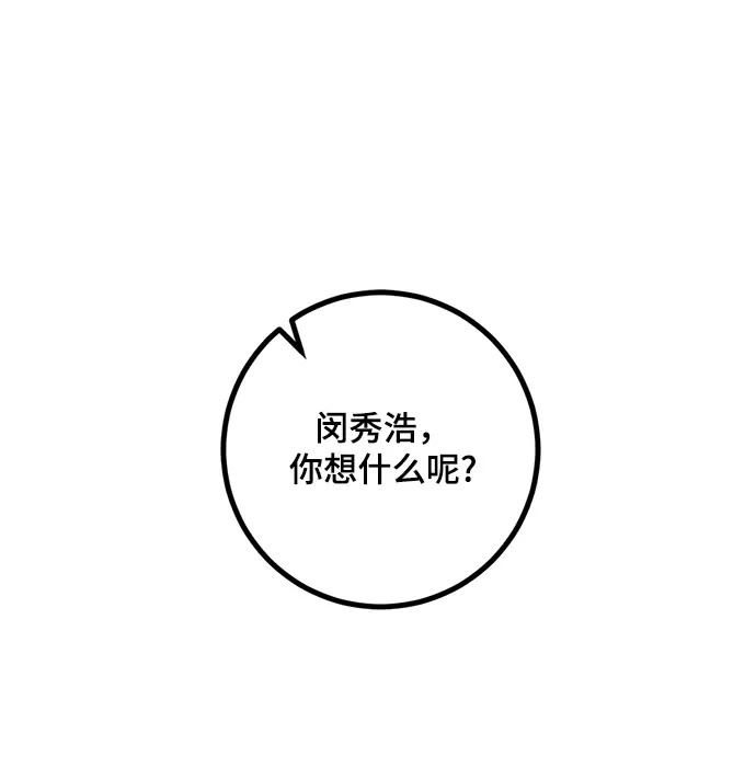 漫画《重生最强玩家》[第65话] 悼念者第55张图