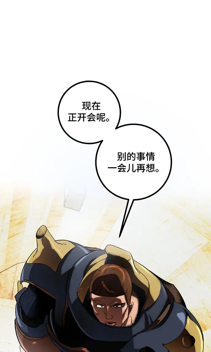 漫画《重生最强玩家》[第65话] 悼念者第56张图