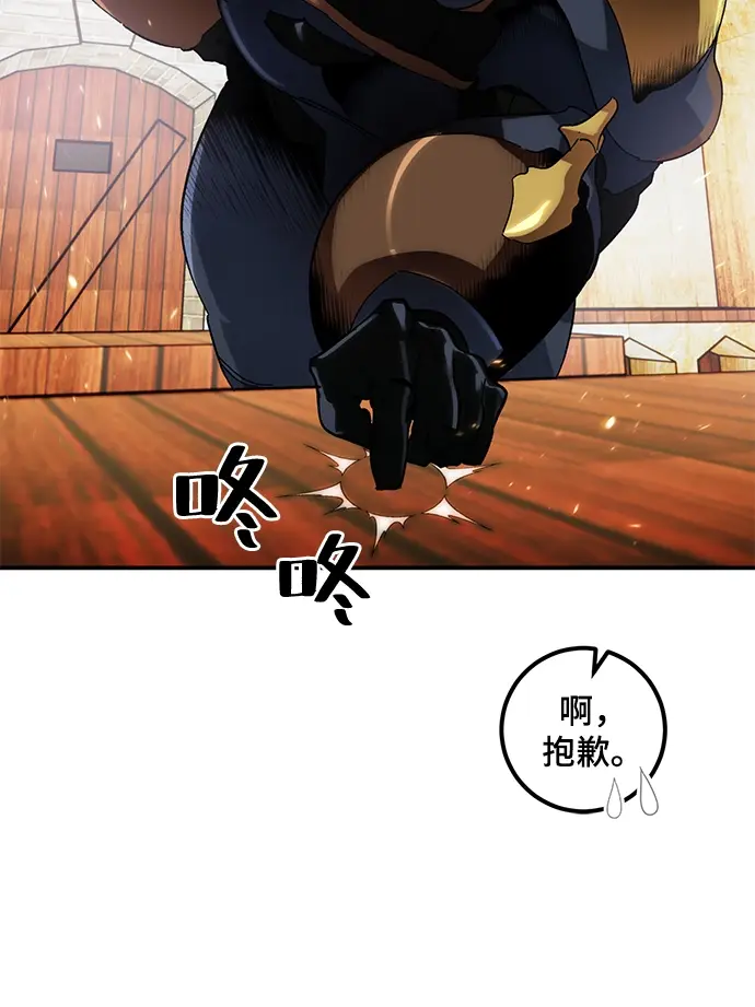 漫画《重生最强玩家》[第65话] 悼念者第57张图