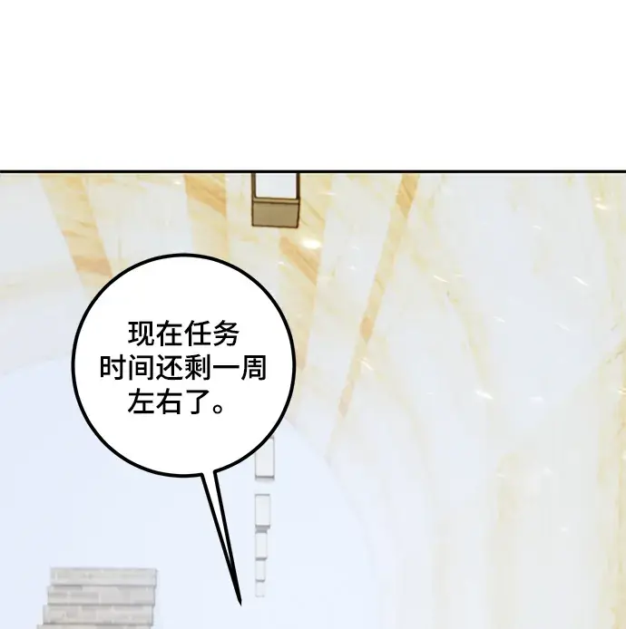 漫画《重生最强玩家》[第65话] 悼念者第58张图