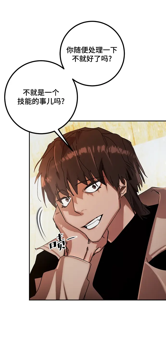 漫画《重生最强玩家》[第65话] 悼念者第61张图