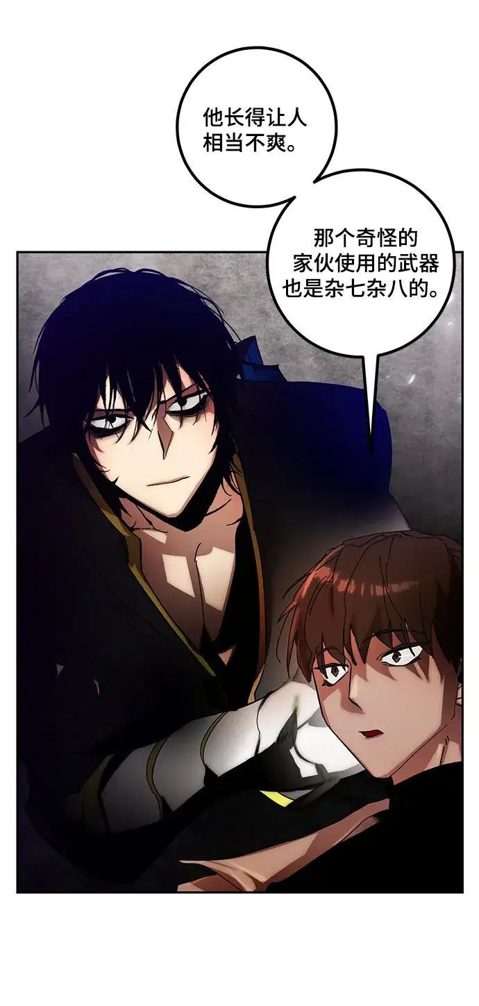 漫画《重生最强玩家》[第65话] 悼念者第65张图
