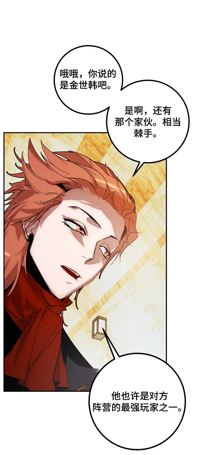 漫画《重生最强玩家》[第65话] 悼念者第66张图