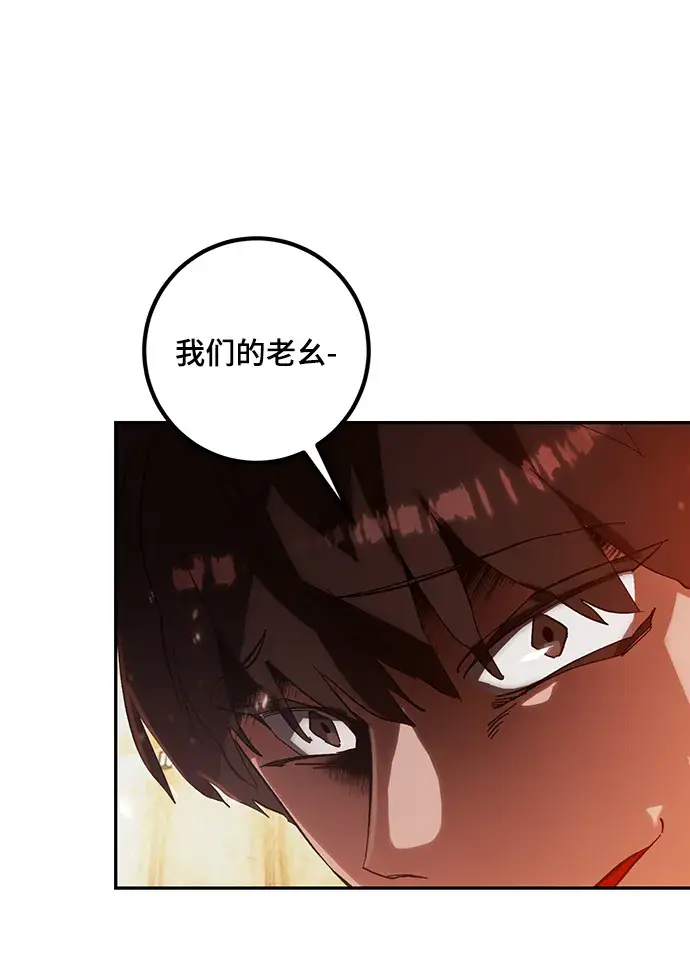 漫画《重生最强玩家》[第65话] 悼念者第67张图