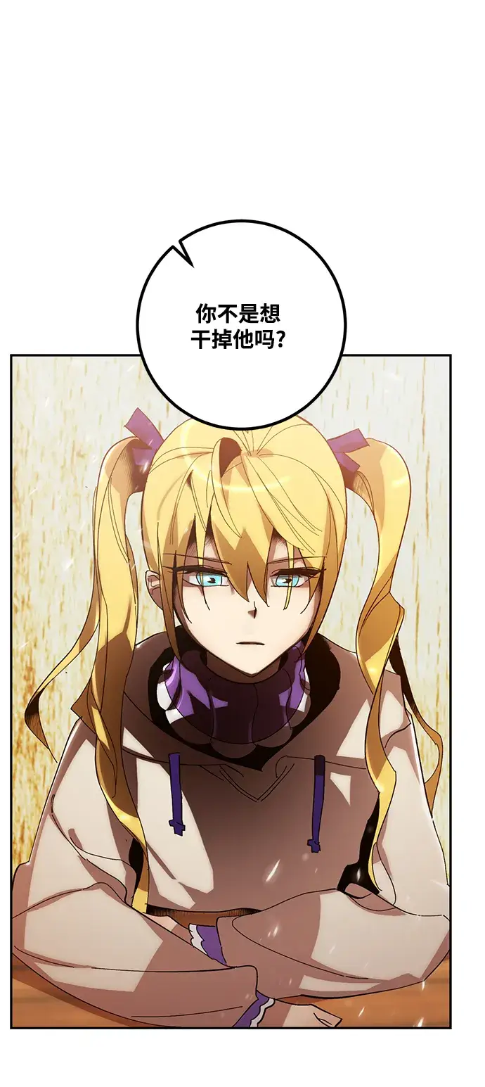 漫画《重生最强玩家》[第65话] 悼念者第68张图