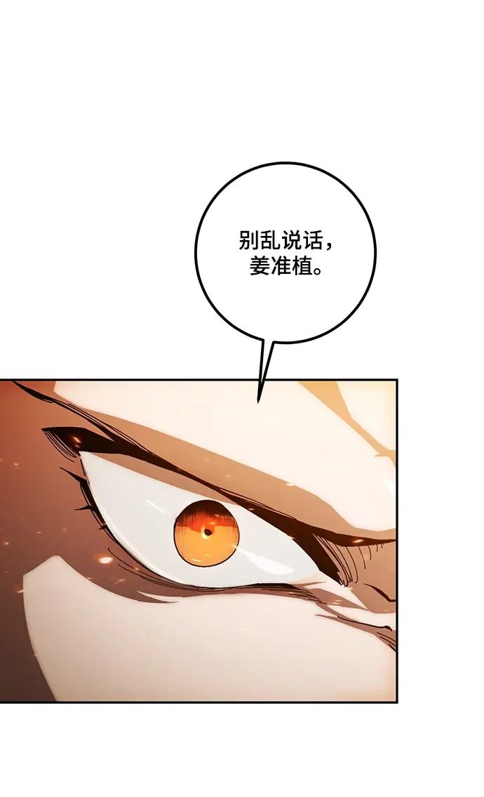 漫画《重生最强玩家》[第65话] 悼念者第69张图