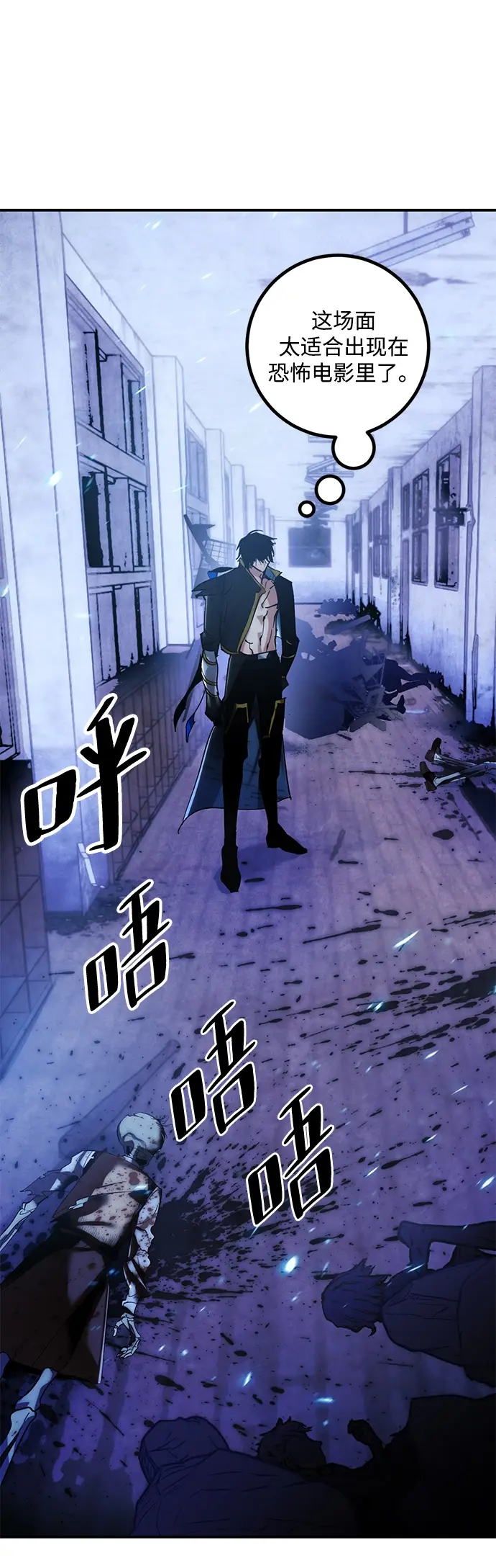 漫画《重生最强玩家》[第65话] 悼念者第7张图