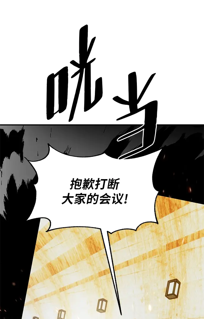 漫画《重生最强玩家》[第65话] 悼念者第70张图