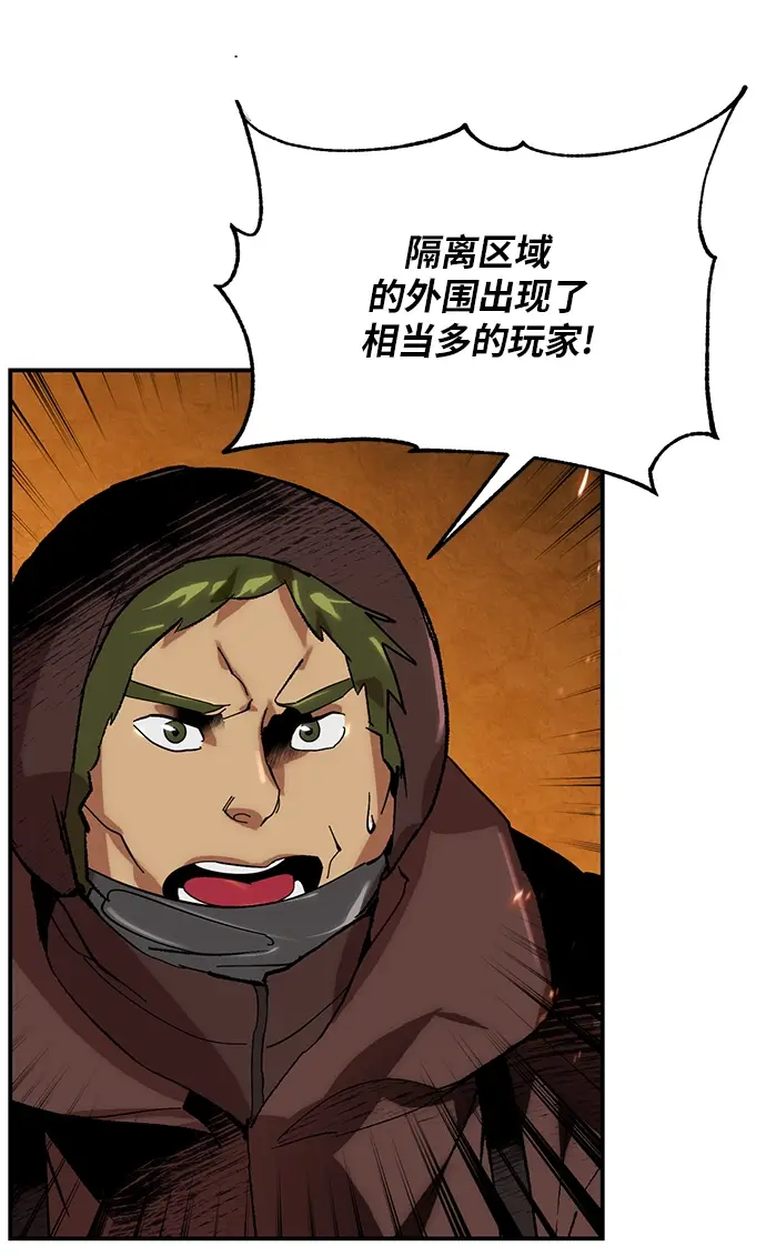 漫画《重生最强玩家》[第65话] 悼念者第72张图