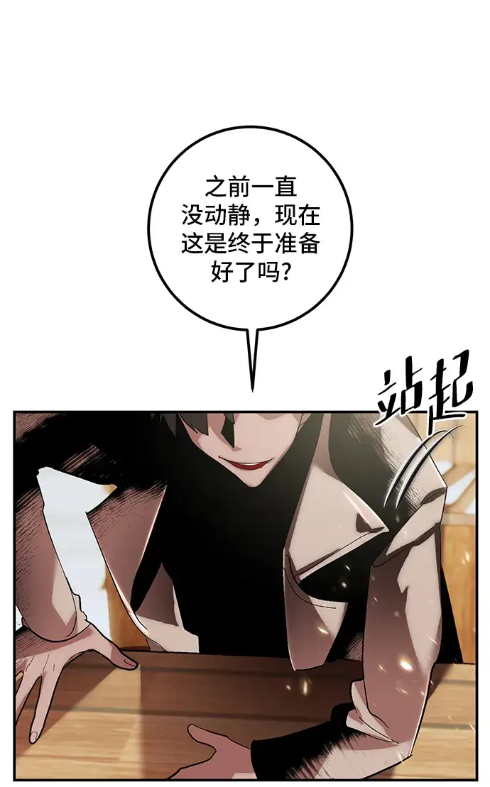 漫画《重生最强玩家》[第65话] 悼念者第73张图