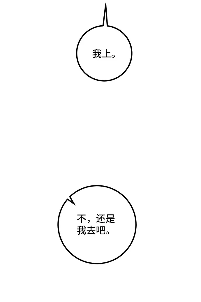 漫画《重生最强玩家》[第65话] 悼念者第74张图