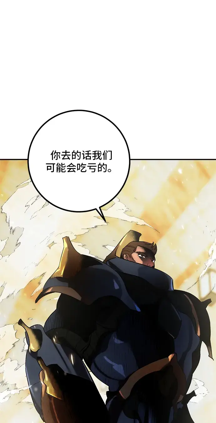 漫画《重生最强玩家》[第65话] 悼念者第75张图