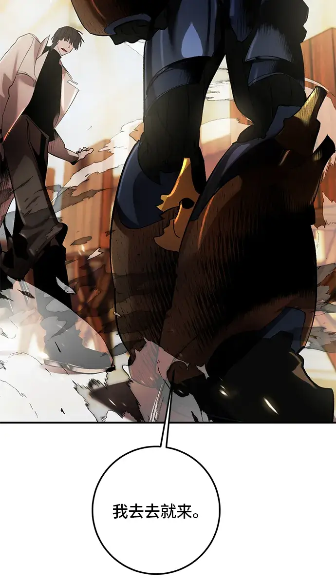 漫画《重生最强玩家》[第65话] 悼念者第76张图