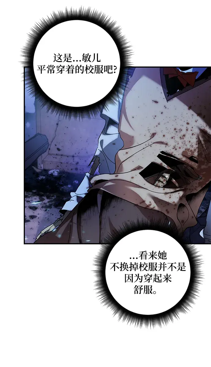 漫画《重生最强玩家》[第65话] 悼念者第9张图