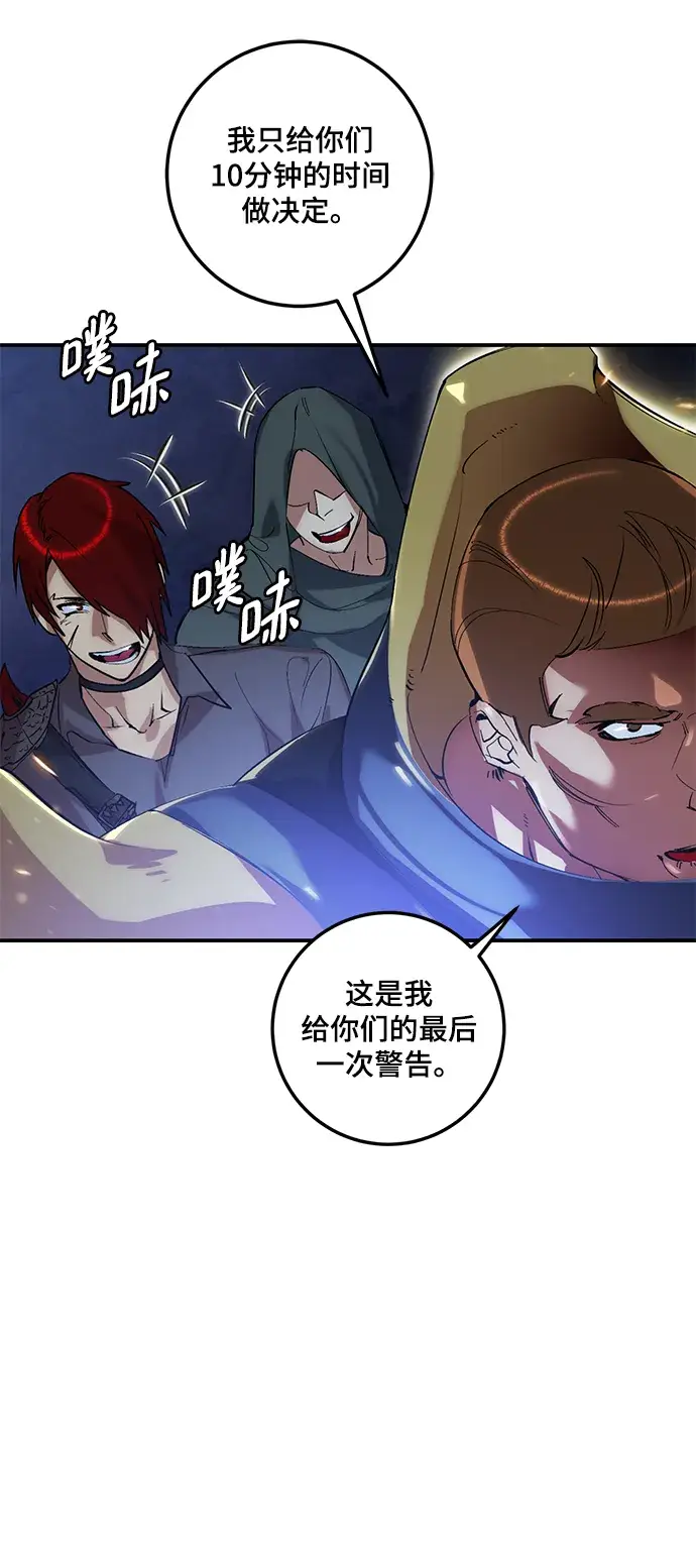 漫画《重生最强玩家》[第66话] 两者选一（1）第14张图