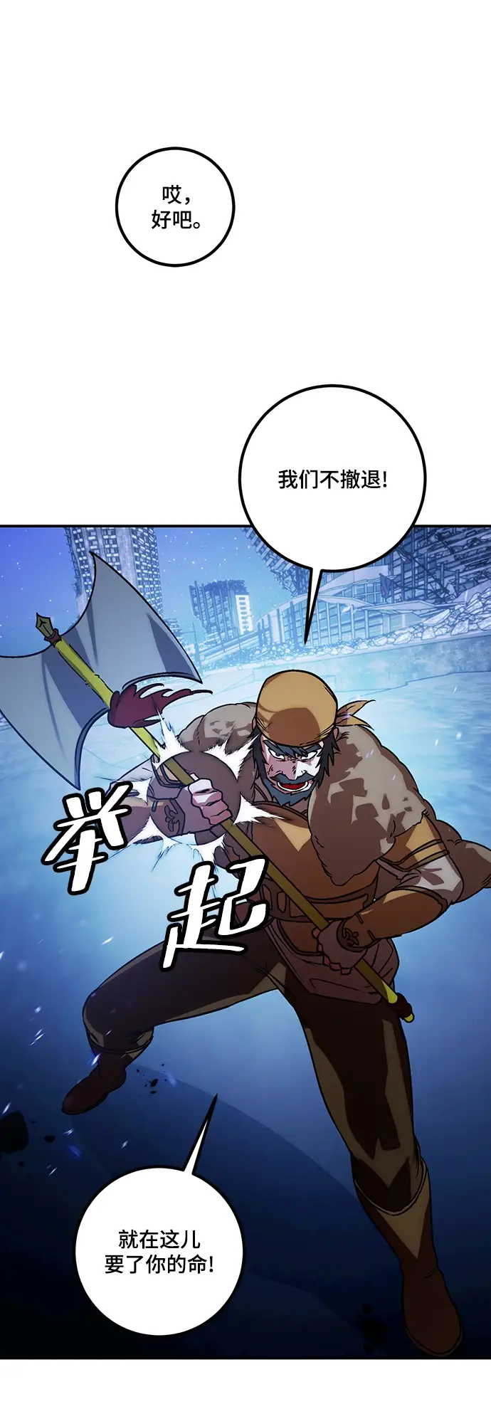 漫画《重生最强玩家》[第66话] 两者选一（1）第18张图
