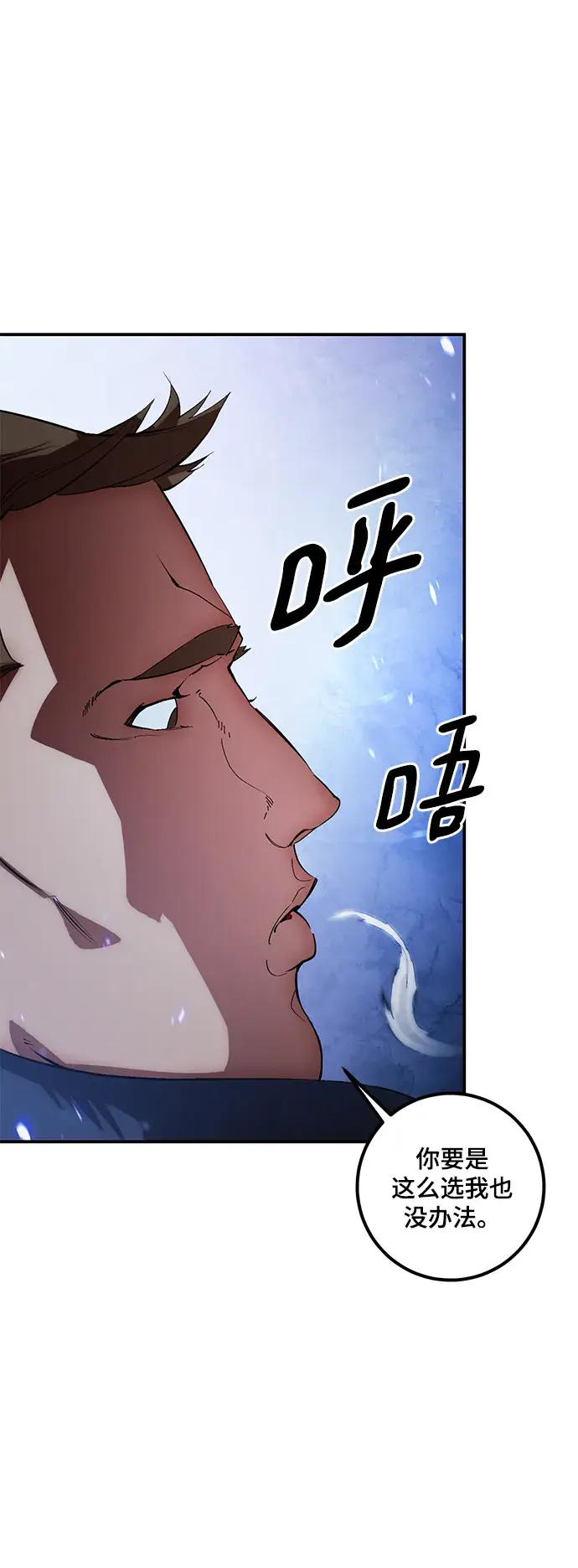 漫画《重生最强玩家》[第66话] 两者选一（1）第19张图