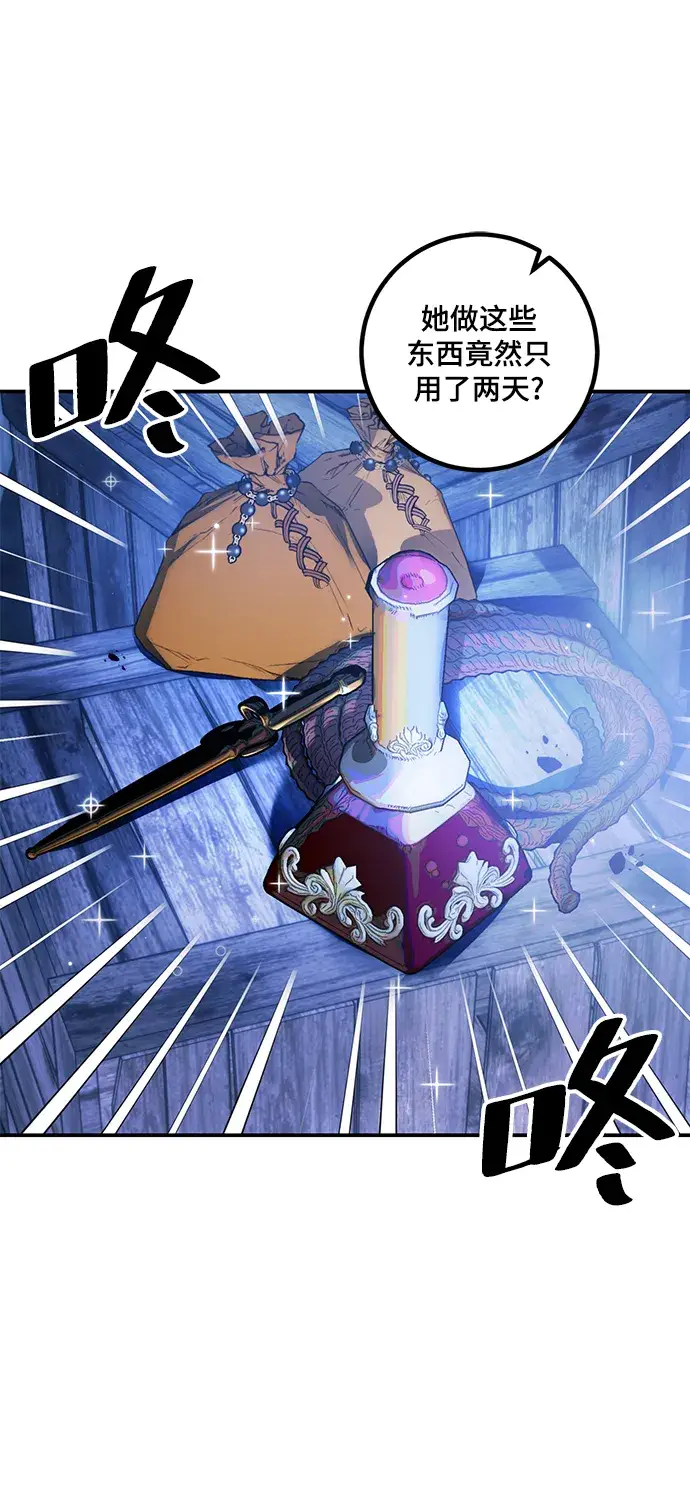 漫画《重生最强玩家》[第66话] 两者选一（1）第2张图