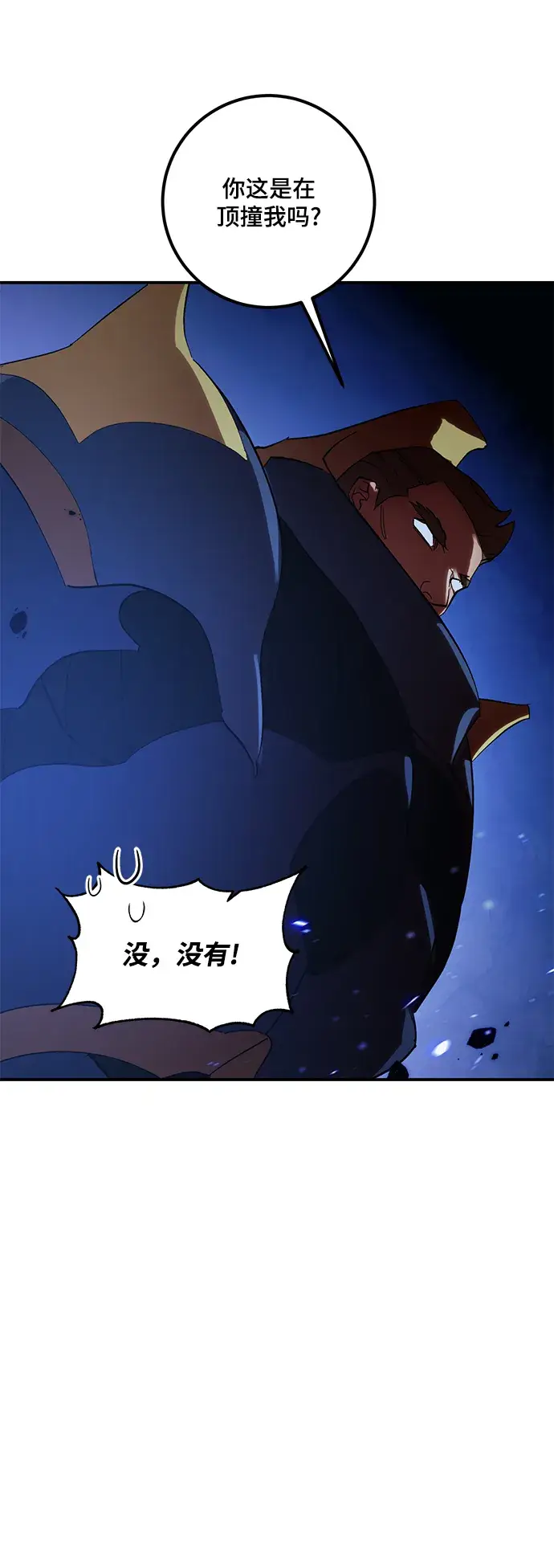 漫画《重生最强玩家》[第66话] 两者选一（1）第21张图