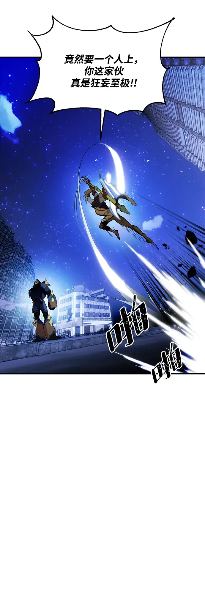 漫画《重生最强玩家》[第66话] 两者选一（1）第22张图