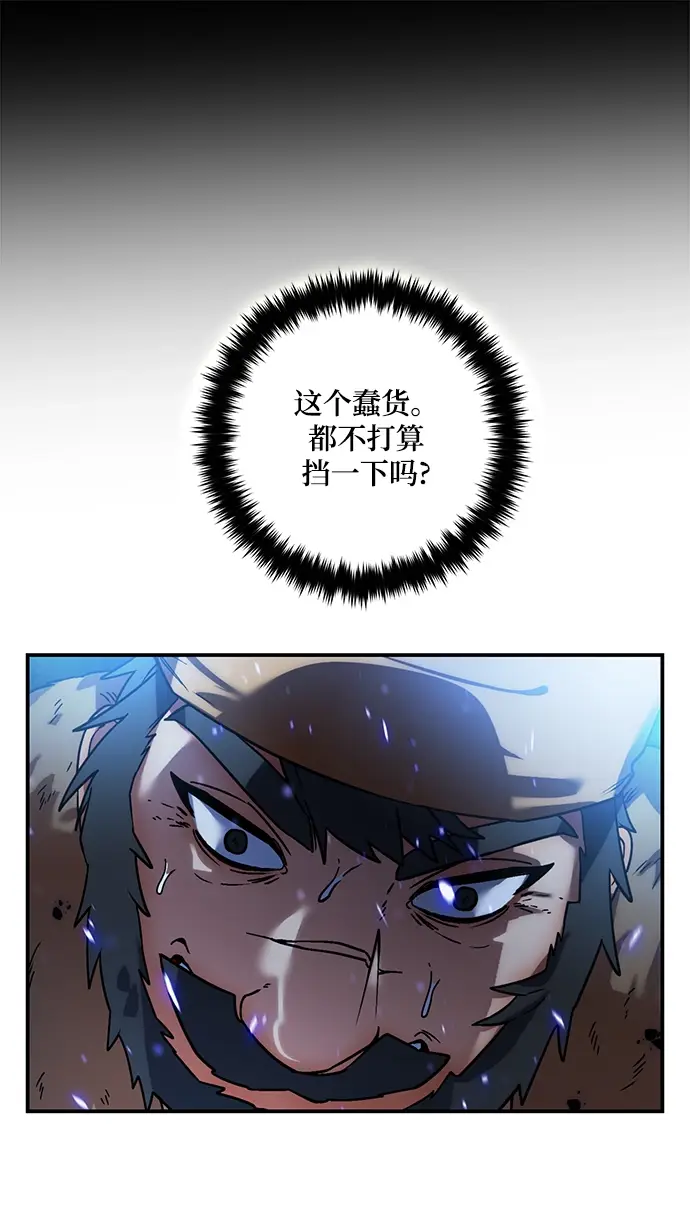漫画《重生最强玩家》[第66话] 两者选一（1）第26张图