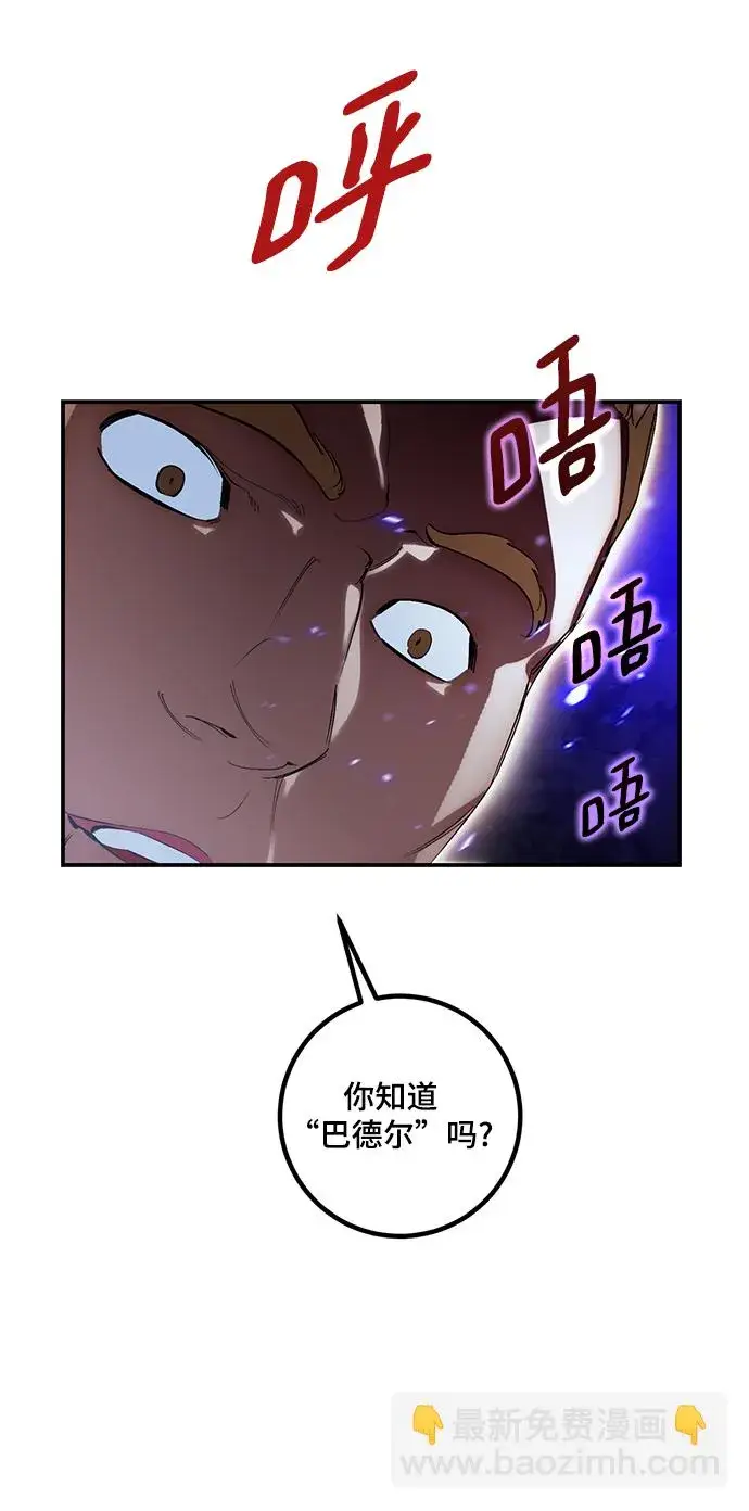 漫画《重生最强玩家》[第66话] 两者选一（1）第30张图