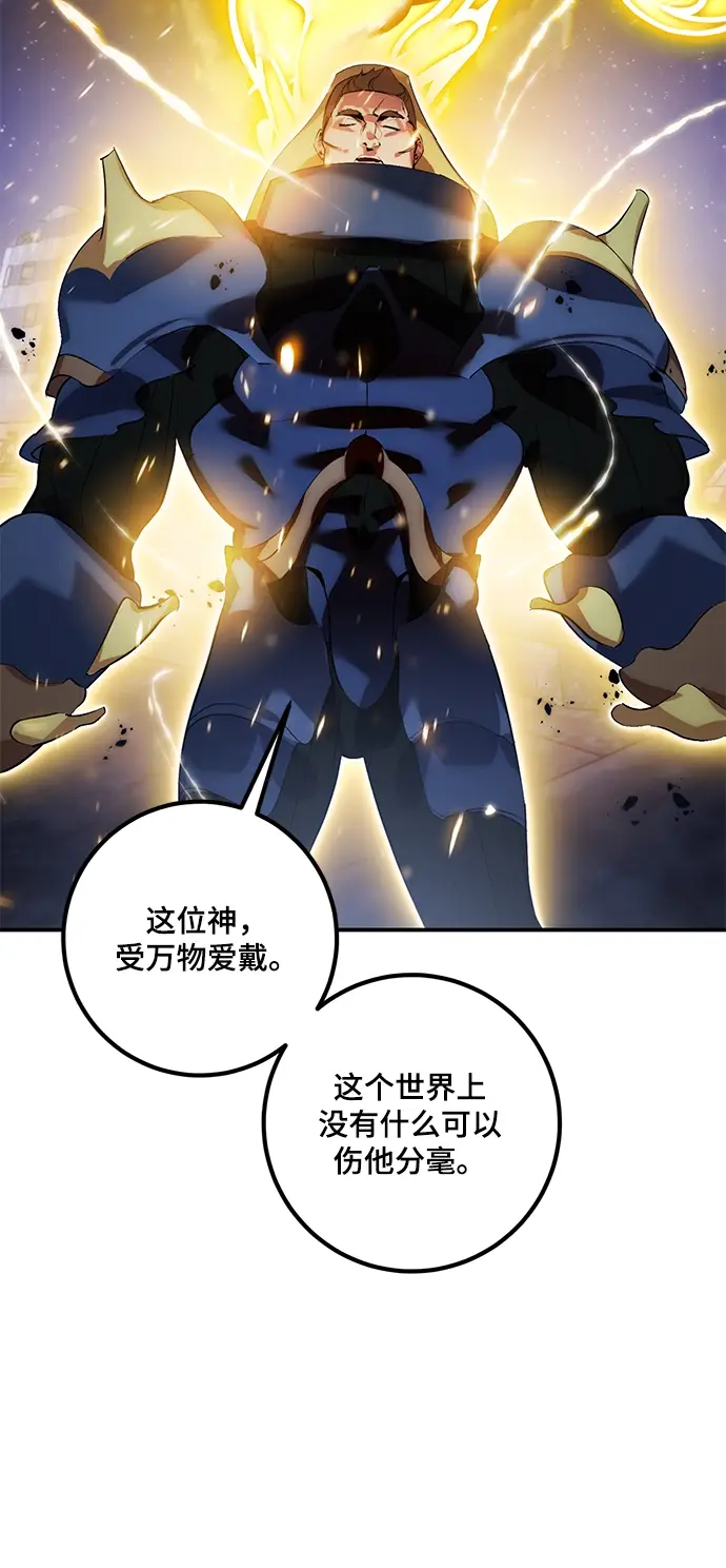 漫画《重生最强玩家》[第66话] 两者选一（1）第33张图