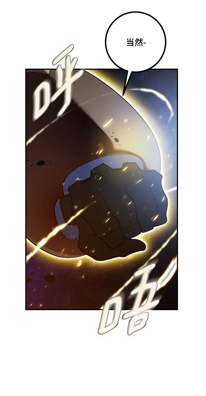 漫画《重生最强玩家》[第66话] 两者选一（1）第34张图