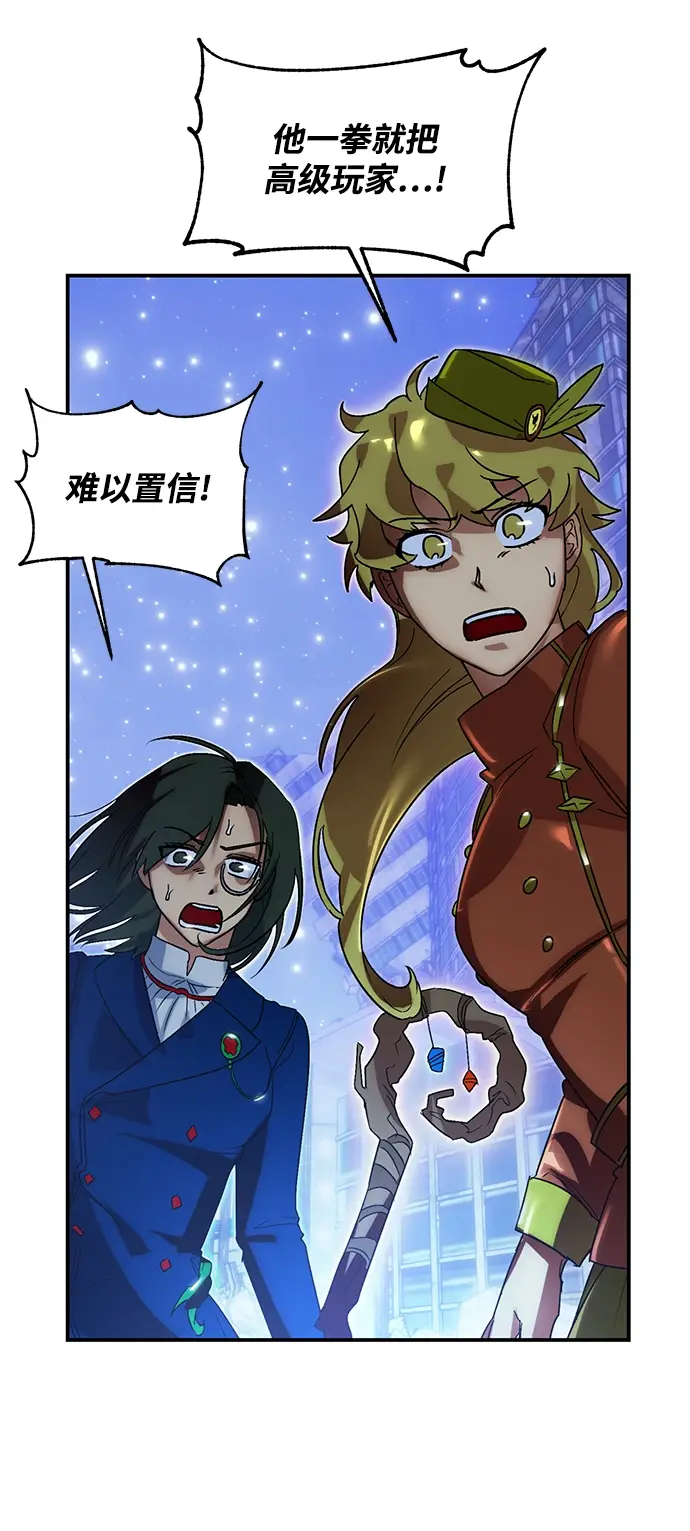 漫画《重生最强玩家》[第66话] 两者选一（1）第39张图