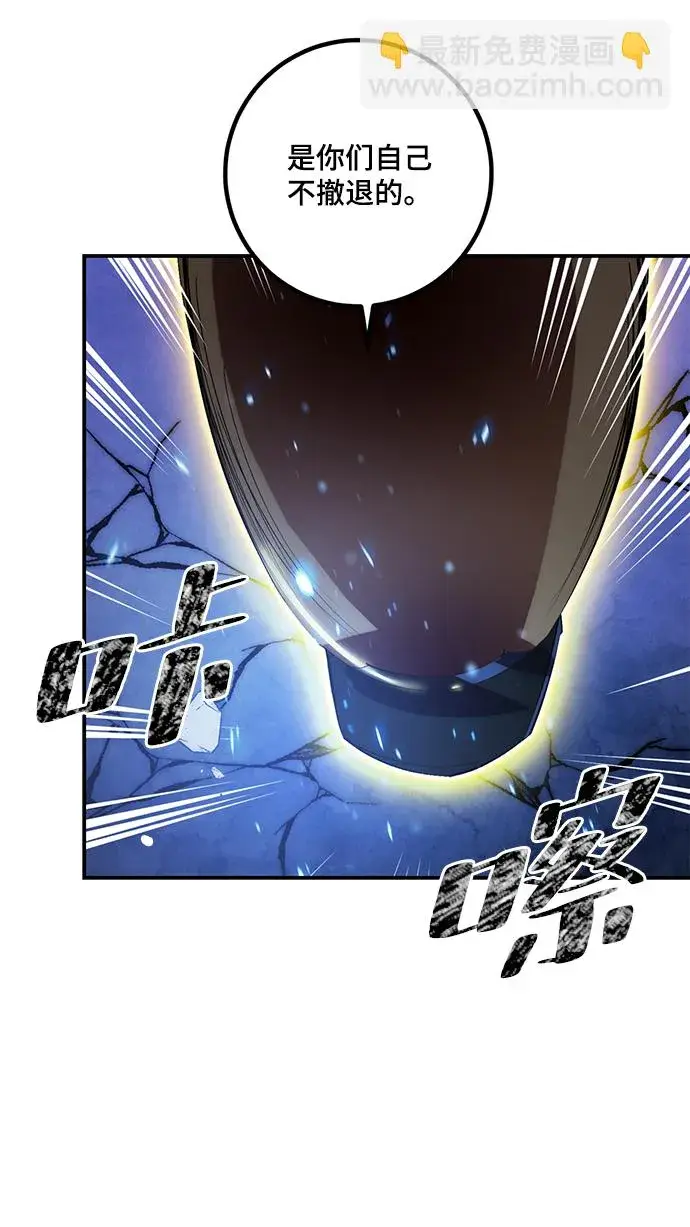 漫画《重生最强玩家》[第66话] 两者选一（1）第42张图