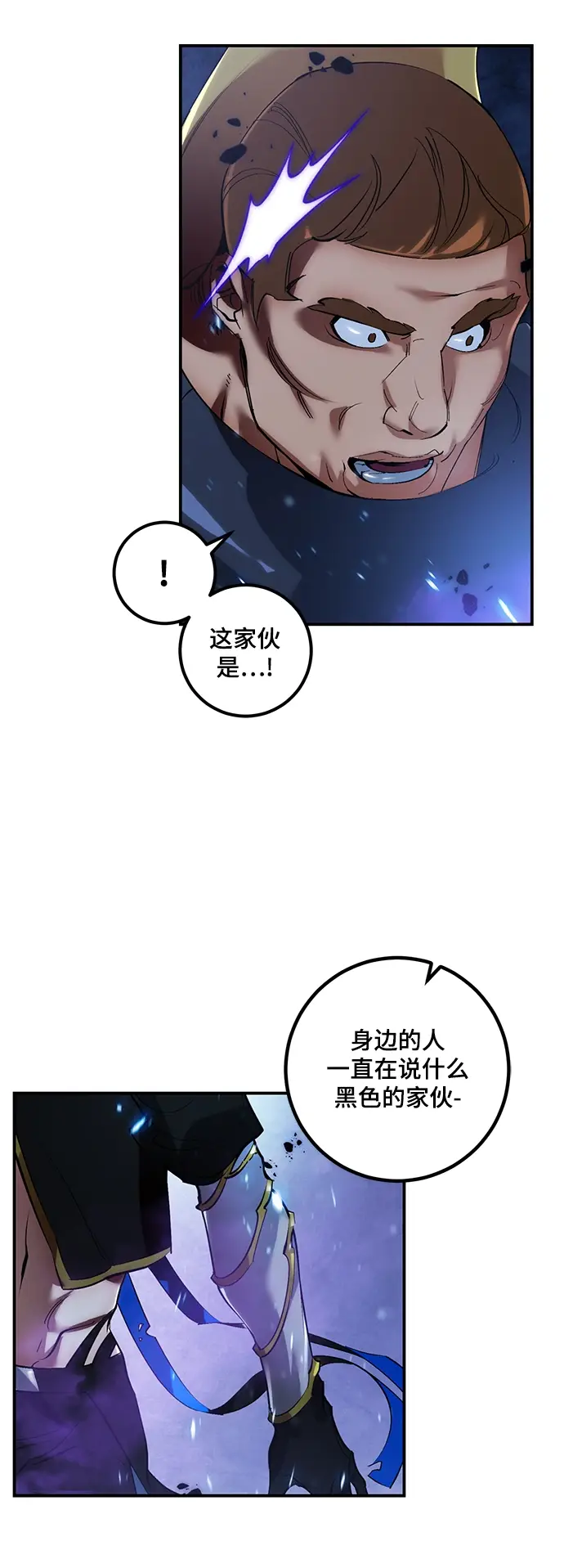 漫画《重生最强玩家》[第66话] 两者选一（1）第47张图
