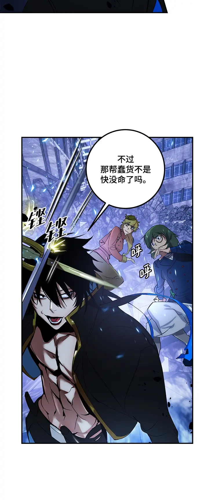 漫画《重生最强玩家》[第66话] 两者选一（1）第50张图