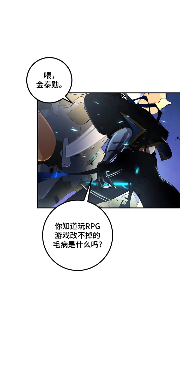 漫画《重生最强玩家》[第66话] 两者选一（1）第52张图