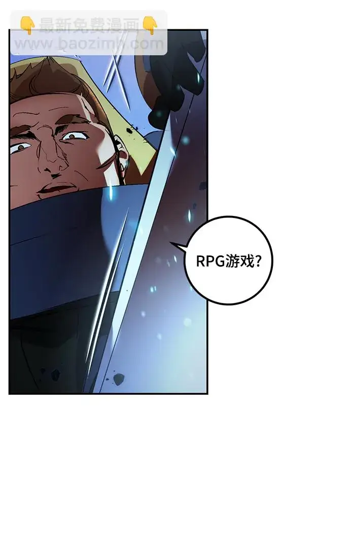 漫画《重生最强玩家》[第66话] 两者选一（1）第53张图
