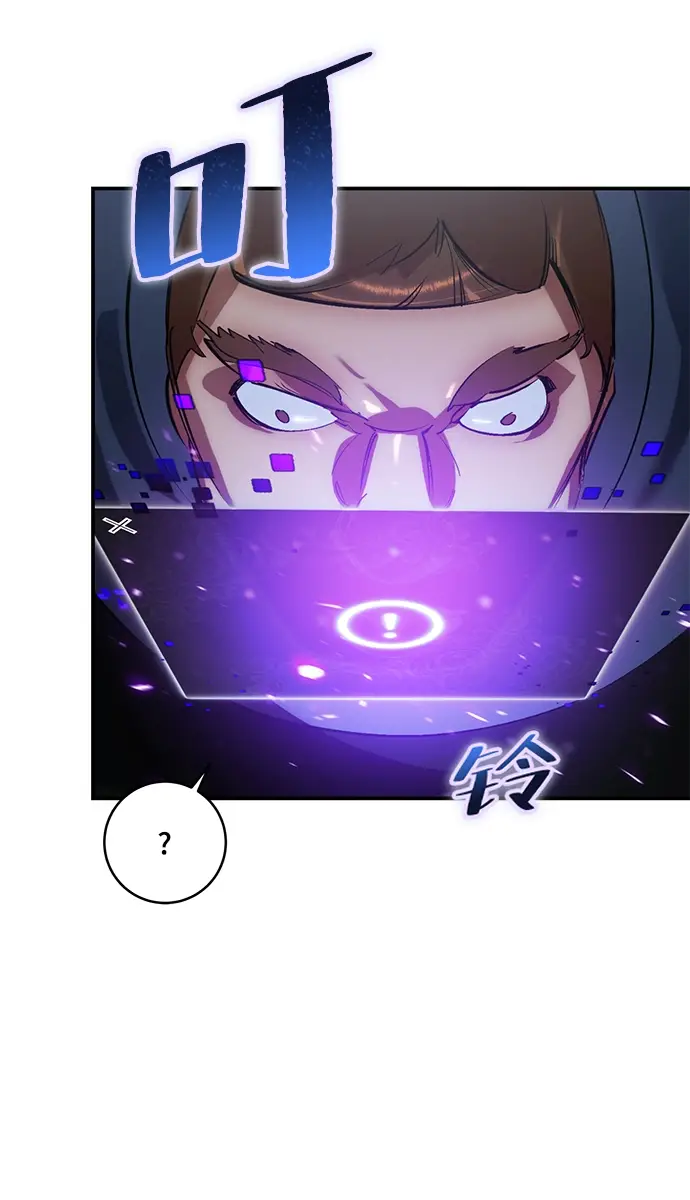 漫画《重生最强玩家》[第66话] 两者选一（1）第58张图