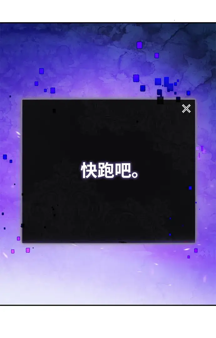 漫画《重生最强玩家》[第66话] 两者选一（1）第59张图