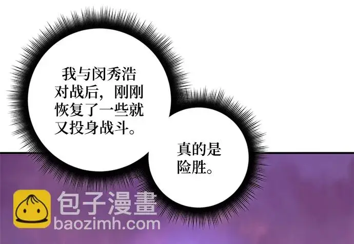 漫画《重生最强玩家》[第66话] 两者选一（1）第6张图
