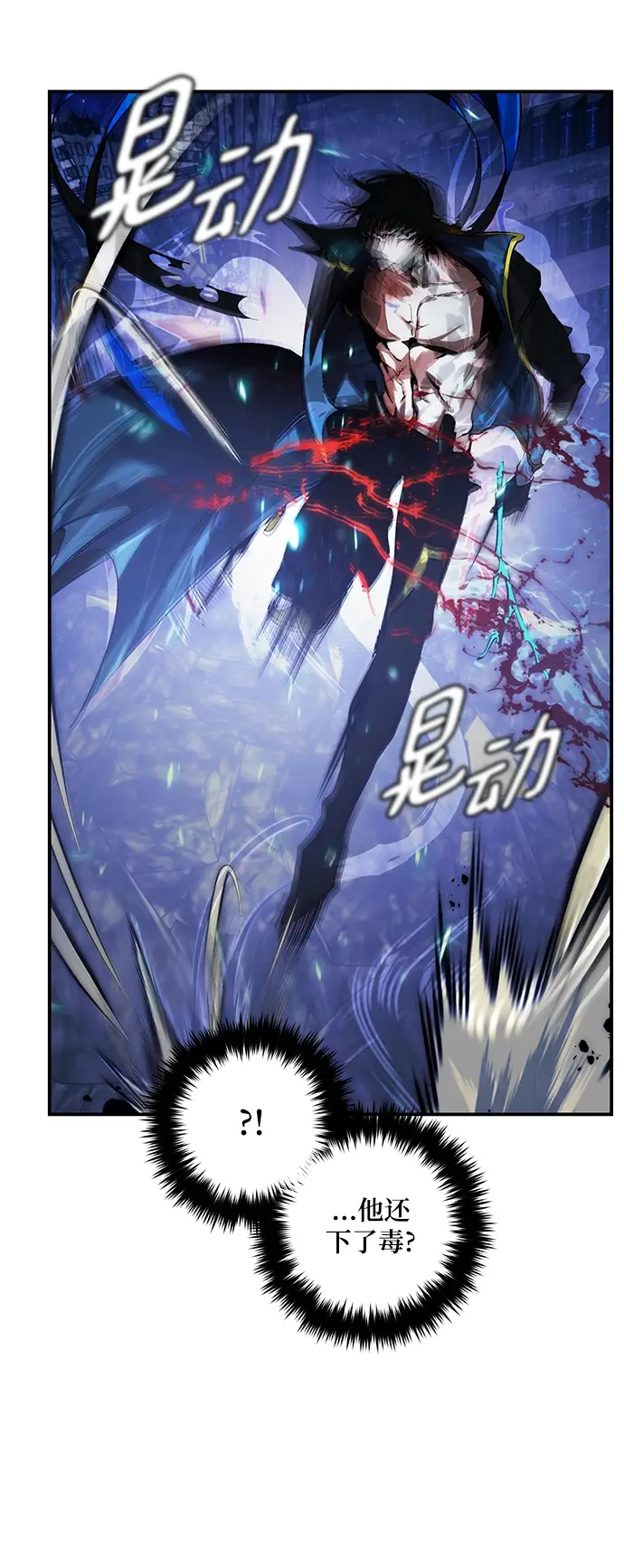 漫画《重生最强玩家》[第66话] 两者选一（1）第64张图