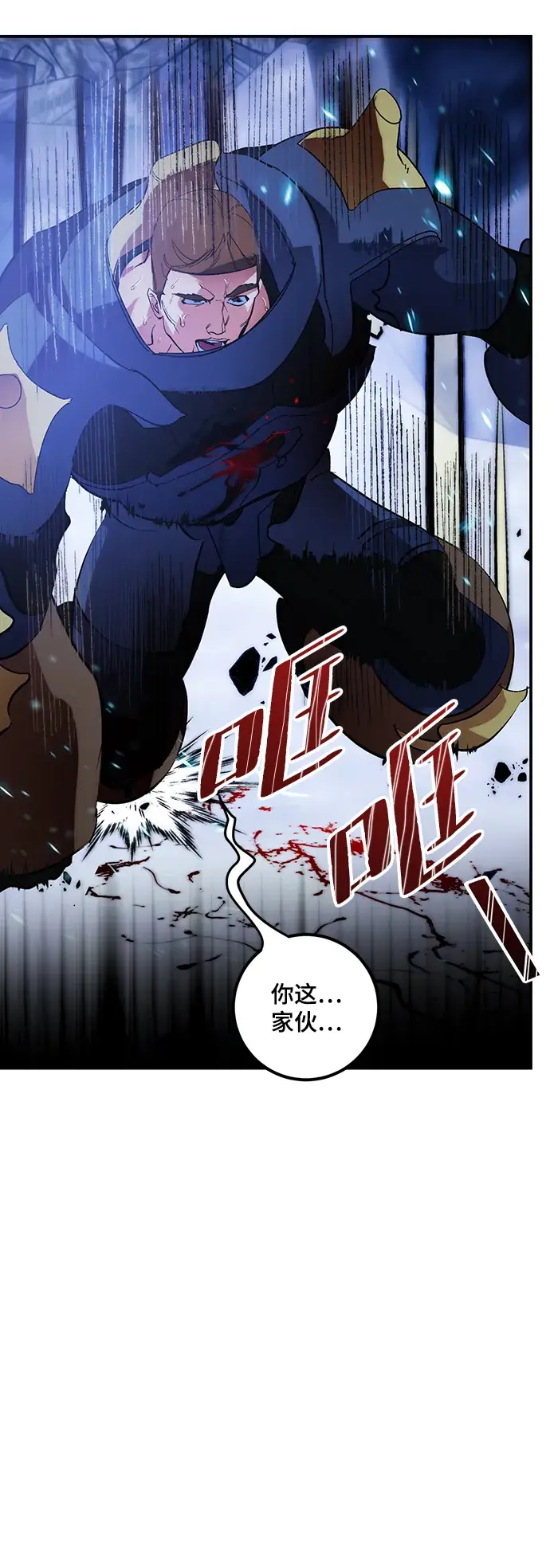 漫画《重生最强玩家》[第66话] 两者选一（1）第65张图