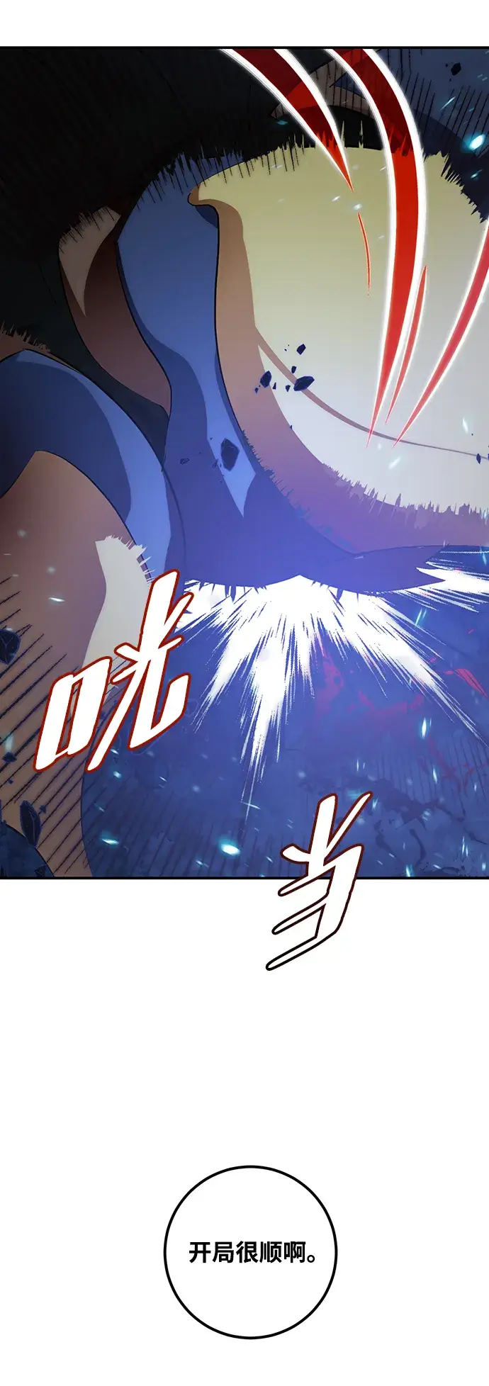 漫画《重生最强玩家》[第66话] 两者选一（1）第67张图