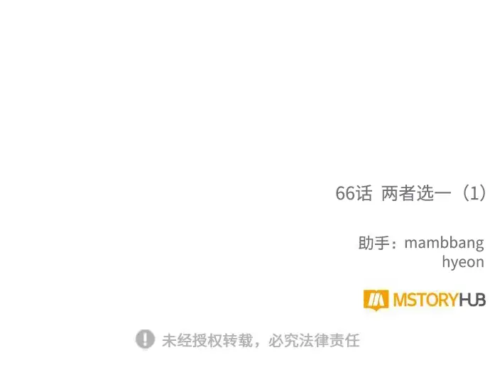 漫画《重生最强玩家》[第66话] 两者选一（1）第68张图