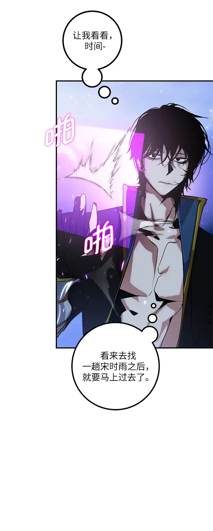 漫画《重生最强玩家》[第66话] 两者选一（1）第8张图